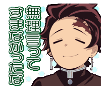 Demon Slayer Kimetsu No Yaiba Sticker