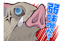 Demon Slayer Kimetsu No Yaiba Sticker