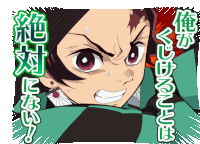 Demon Slayer Kimetsu No Yaiba Sticker