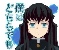 Demon Slayer Muichiro Tokito Sticker