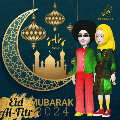 Eid Al Fitr 2024 Eid 2024 GIF