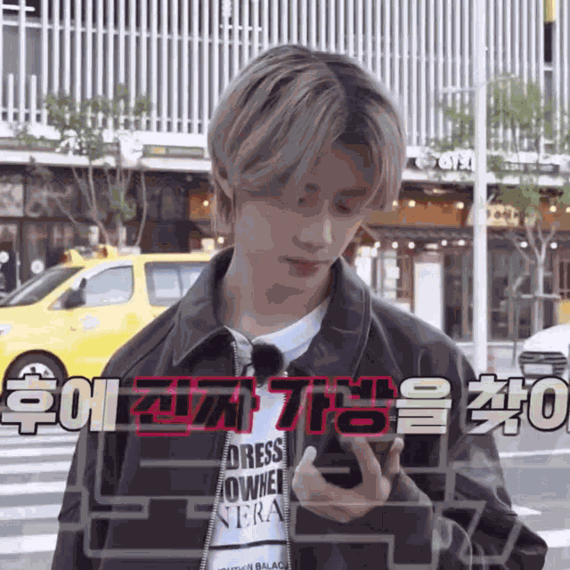 Forbeoms Beomgyu Phone GIF