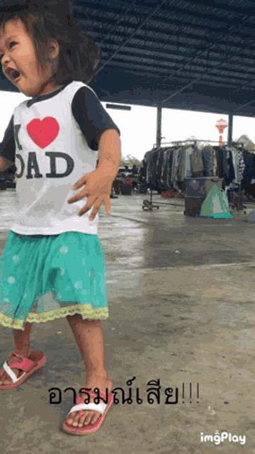 Funny Face I Love Dad Shirt GIF