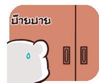 Goodbye Milk Sticker