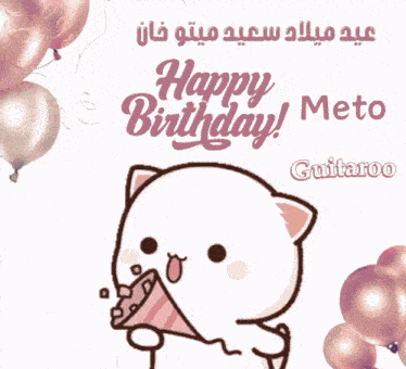 Guitaro199 Guitaro99 GIF