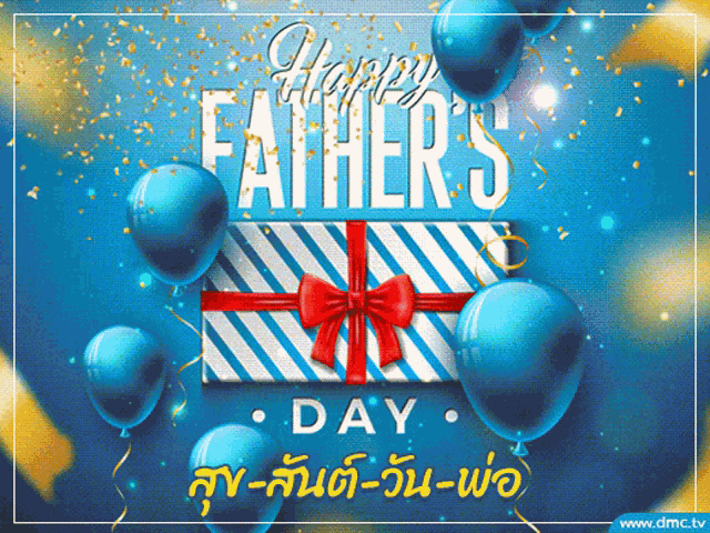 Happy Fathers Day Card GIF
