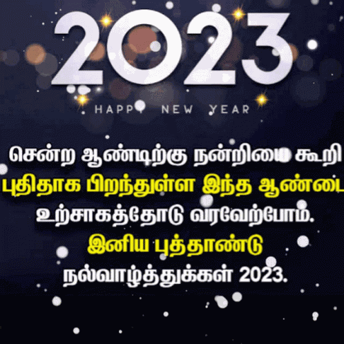 Happy New GIF