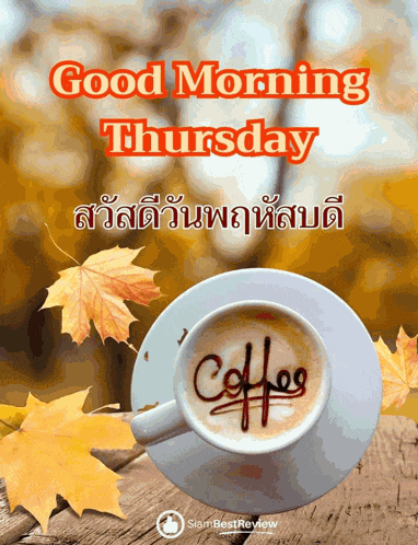 Happy Thursday Greetings Card Meme