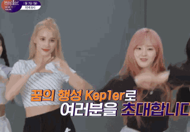 Huening Bahiyyih Bahi GIF