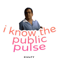 I Know The Public Pulse Sticker Sticker