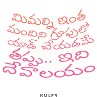 Idhi Devaalayam Sticker Sticker