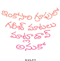 Inkosari Grouplo Galeej Maatalu Maatlaadav Anuko Sticker Sticker