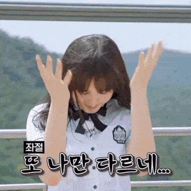 Iv06y Ive Liz Reaction GIF