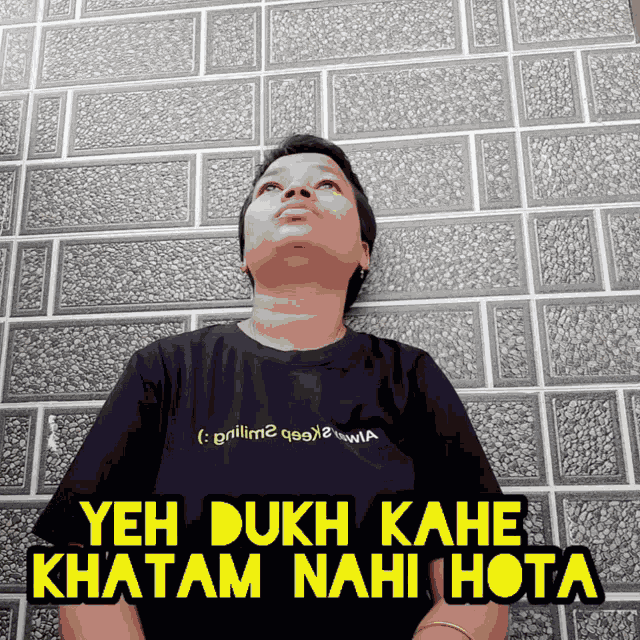 Jagyasini Singh Yeh Dukh Kahe Khatam Nahi Hota GIF