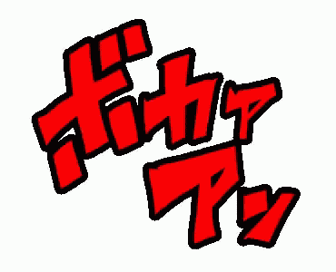 Japanese Characters GIF