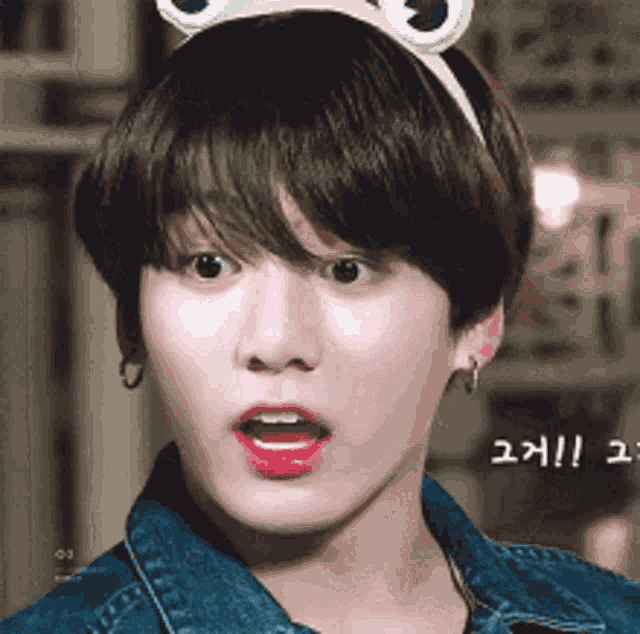 Jungkook Cute GIF
