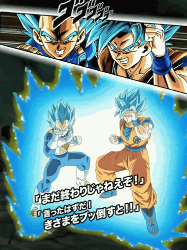 Lr Agl Super Saiyan God Ss Goku And Super Saiyan God Ss Vegeta All Out Final Battle GIF