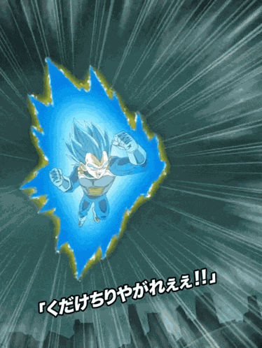 Lr Int Super Saiyan God Ss Vegeta And Super Saiyan Trunks Power Of Pride And Hope GIF