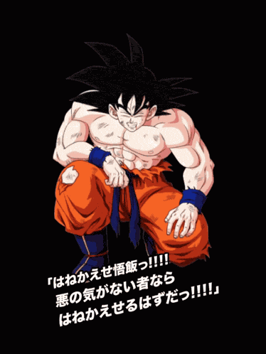Lr Str Goku Kaioken Battle Against Limits GIF