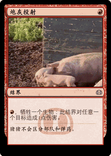 Magic The Gathering Pig GIF