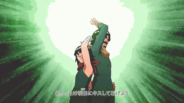 Maito Gai Might Guy GIF