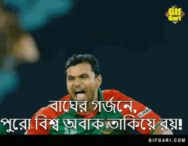 Mashrafe Mortaza Bangla Gif GIF