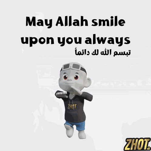 May Allah Smile Upon You Always Allah Bless You GIF