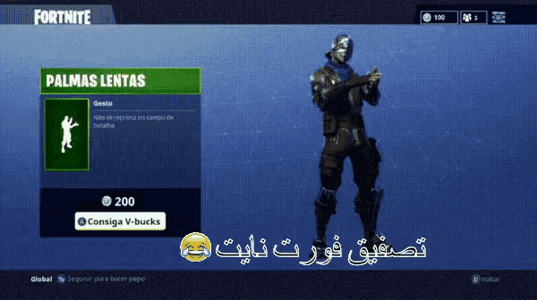 تصفيق مبروك تحية فورت نايت Meme