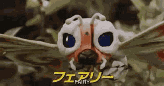 Mothra Rebirth Of Mothra GIF
