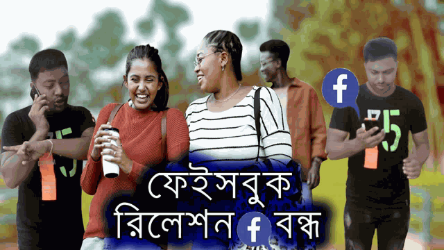 No Facebook Relastion Of Jakir Gif Meme