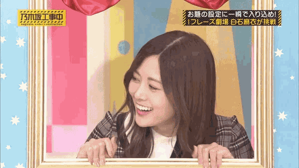 Nogizaka46 Idol GIF