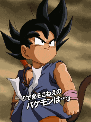 Phy Goku Youth Quest For The Dragon Balls GIF