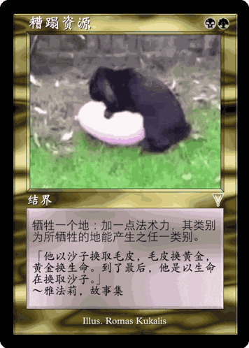 Rabbit Magic The Gathering GIF