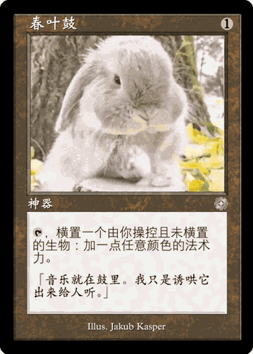 Rabbit Magic The Gathering GIF