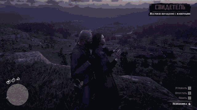 Rdr2 GIF
