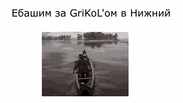 Rdr2 Gri Ko L GIF