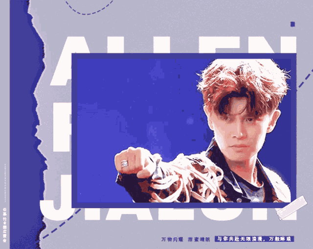 Renjialun Chineseactor GIF