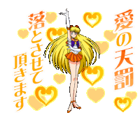 Sailor Moon I Will Punish You Sticker