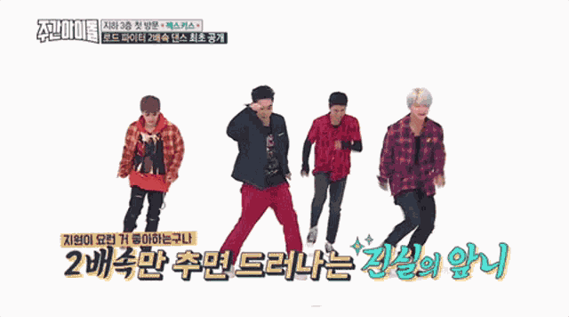 Sechskies Dance GIF