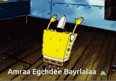 Spongebob Amraa GIF