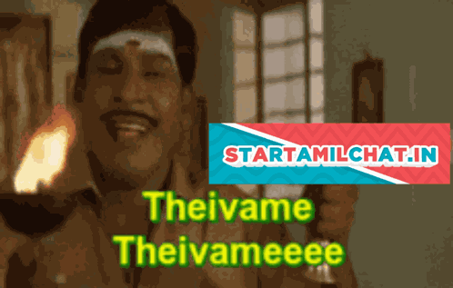 Star Tamil Chat Startamilchat GIF