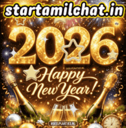 Startamilchat Sanjay Chat GIF