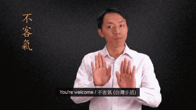 基礎台灣手語 Taiwanese Sign Language 不客氣 You'Re Welcome GIF