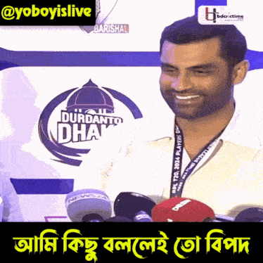 Tamim Iqbal Biphod GIF