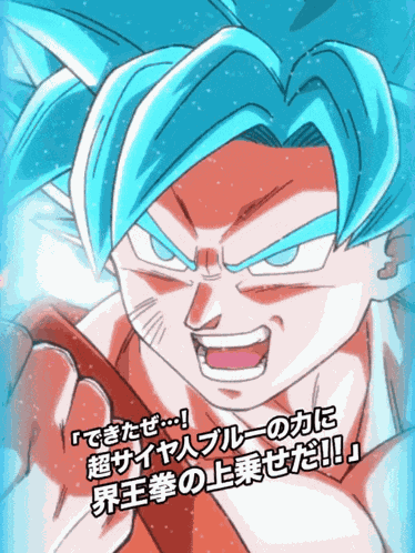 Teq Super Saiyan God Ss Goku Kaioken Ceaseless Combat GIF