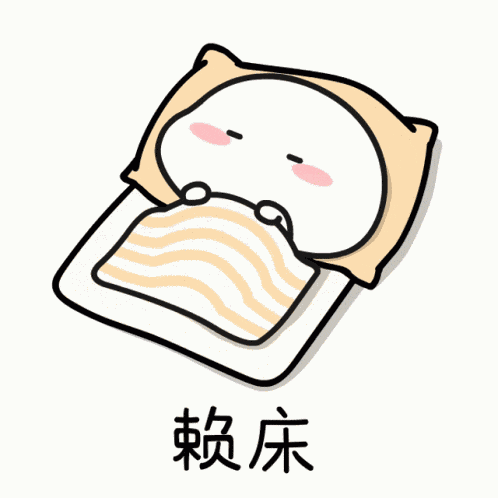 Tidur GIF GIF