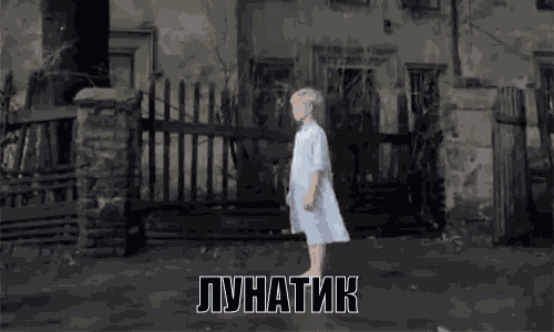 лунатик стоит посреди улицы в дождь GIF