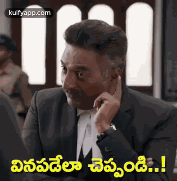 Vinapadela Chepandi Prakashraj GIF