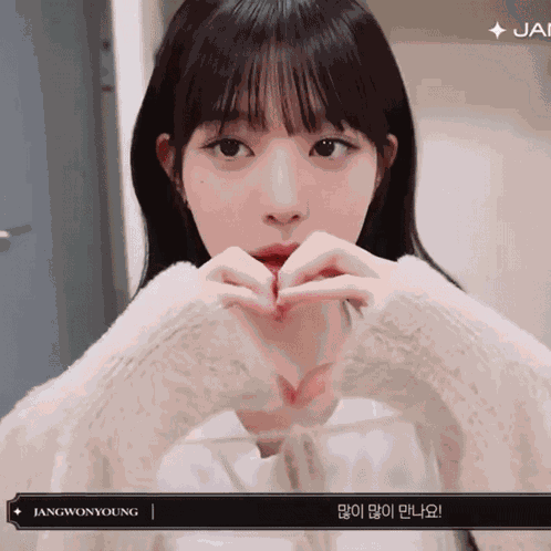 Wonyoung Cute Heart 2tiny GIF
